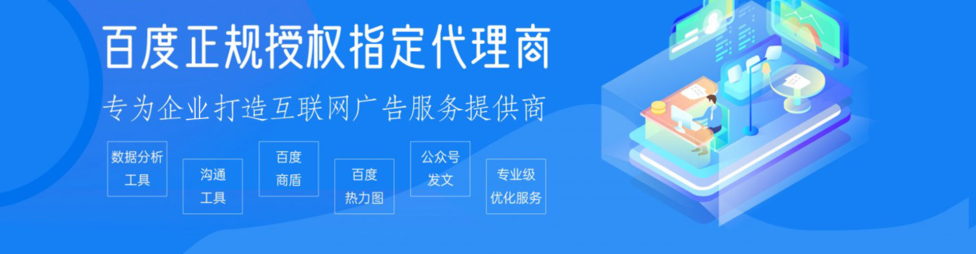共和竞价推广